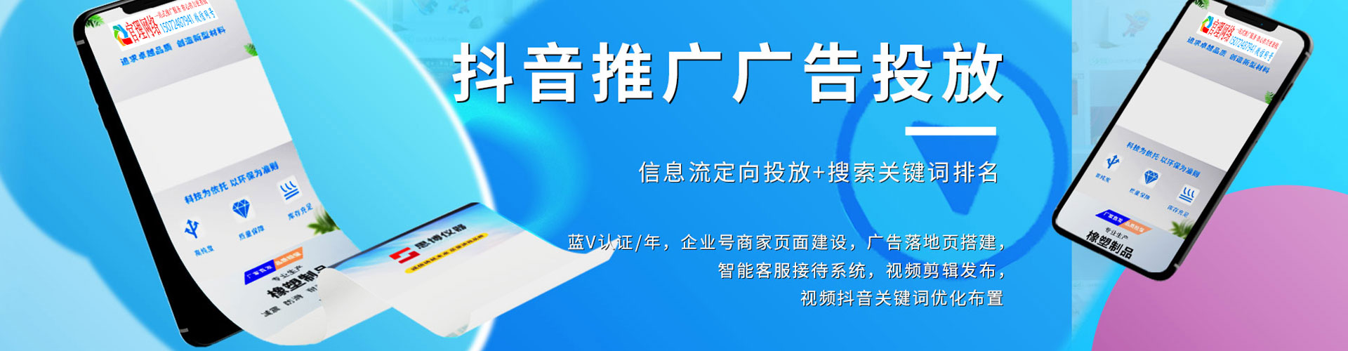 松北百度竞价