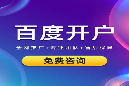 揭秘百度推广代理商：客户满意背后的故事